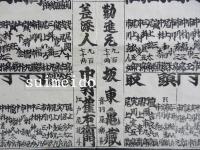 三府惣役者大見立　（番付）