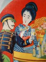 引札　（見本）