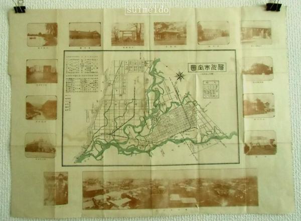中支戦局詳解地図 / 水明洞 / 古本、中古本、古書籍の通販は 中支戦局詳解地図 / 水明洞 / 古本、中古本、古書籍の通販は