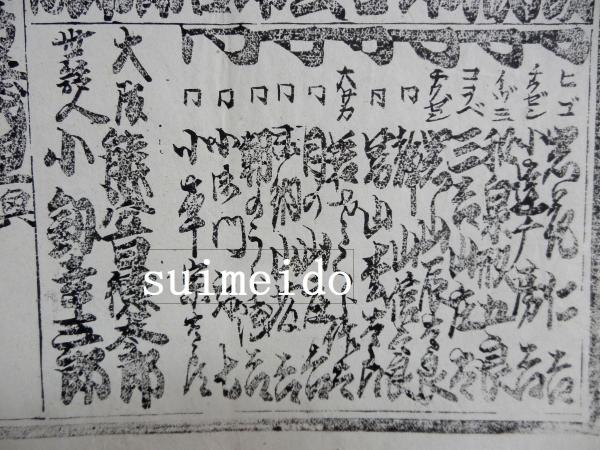 相撲番付 大阪場所 / 古本、中古本、古書籍の通販は「日本の