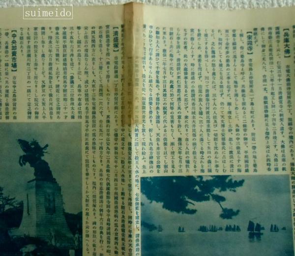最新精査神戸市街地図 附記大阪明石間付近地図 袋付 水明洞 古本 中古本 古書籍の通販は 日本の古本屋 日本の古本屋 最新精査神戸市街地図 附記大阪明石間付近地図 袋付 水明洞 古本 中古本 古書籍の通販は 日本の古本屋 日本の古本屋