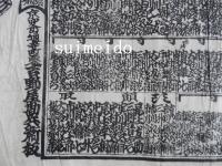 三都大芝居濱芝居子供芝居惣役者大見立　給金附並家号俳名改名細吟記　（番付）