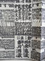 三都大芝居濱芝居子供芝居惣役者大見立　給金附並家号俳名改名細吟記　（番付）
