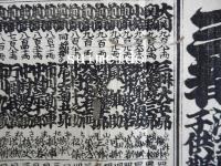 三都大芝居濱芝居子供芝居惣役者大見立　給金附並家号俳名改名細吟記　（番付）