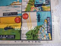 満蒙出征双六
