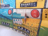 満蒙出征双六
