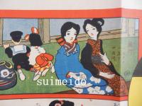 大正少女双六