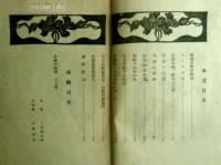 工芸　119号