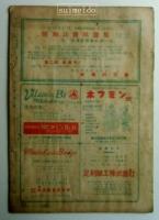 将棋評論　第2巻第2号