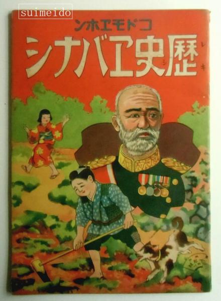 和州巡覧記(貝原篤信) / 水明洞 / 古本、中古本、古書籍の通販は 和州巡覧記(貝原篤信) / 水明洞 / 古本、中古本、古書籍の通販は