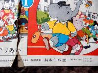 警視庁交通一課監修　よいこののりものすごろく