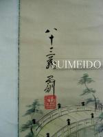 鶴山旧城略図縁起　二幅対