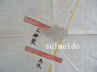 信州川中島合戦図　（古地図）