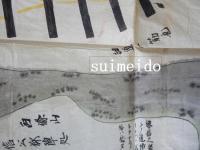 信州川中島合戦図　（古地図）