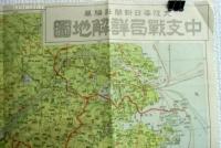 中支戦局詳解地図