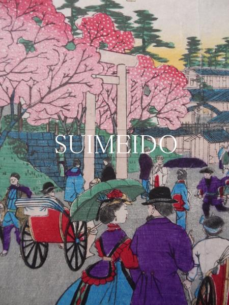 錦絵 東京名所上野公園花盛之景(廣重画) / 古本、中古本、古書籍