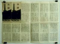 旅順　昭和9年版