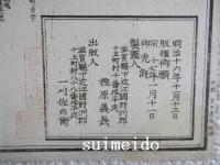 近江全國及大津彦根八幡長濱日野水口市街之縮図