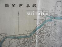 岐阜県管内新地図　岐阜日日新聞創刊満三十年記念発行