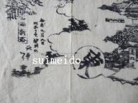 讃州象頭山十二景之図