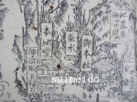 上津毛野国榛名山略図