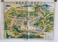 上州草津温泉真景図