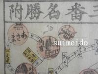 讃州象頭山参詣順道幷西国三拾三番名勝附