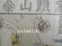 讃州象頭山参詣順道幷西国三拾三番名勝附