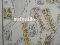 讃州象頭山参詣順道幷西国三拾三番名勝附