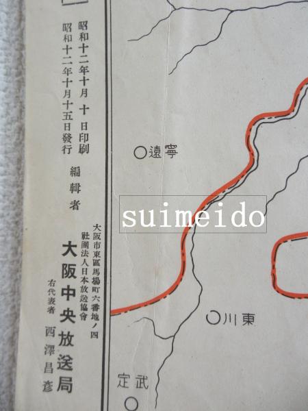 支那事変戦局詳密地図 / 福地書店 / 古本、中古本、古書籍の通販