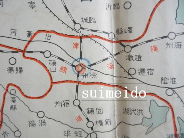 □保存良！日中戦争支那事変古地図『時局が一目でわかる最新支那