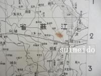 ラヂオニユース聴取用　中部支那明細図