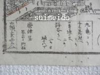 丸亀ヨリ金毘羅善通寺弥谷寺道案内