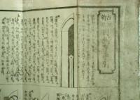 古刀新刀 目利早手引