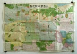 大京都市街地図
