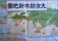 大京都市街地図
