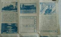 大京都市街地図
