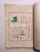 丹波紙布