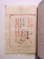 丹波紙布