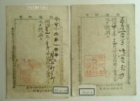 賞標　18種23枚　堅洲尋常高等小学校