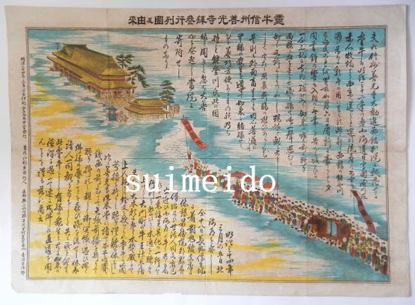 西国三十三所観音霊場記図会 5冊揃(厚誉春鶯和上旧述、辻本基定