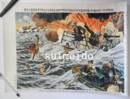 日露戦争大捷紀念画第拾五號　『旅順口外ニテ我水雷ノ為ニ露旗艦轟沈ス司令長官マカロフ中将溺死キリル太公殿下負傷背進ノ光景』