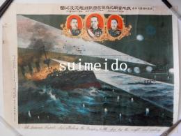 日露戦闘実況第壱　『我水雷艇之夜襲露国戦闘艦沈没之図』