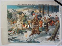 日露戦争大捷紀念画第九號　『韓国平安道定州附近ニ於テ日露騎馬兵斥候衝突之光景』