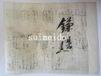 日露開戦大捷紀念　『仁川港外日露第一海戦之光景』