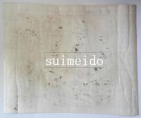 日露戦争大捷紀念画第拾六號　『旅順攻撃我水雷ノ爆発ペトロパウロスク號ノ轟沈マカロフ提督及八百有餘ノ将卒溺死ノ光景』