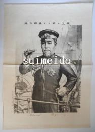 艦上ニ於ケル東郷大将　Admiral Togo