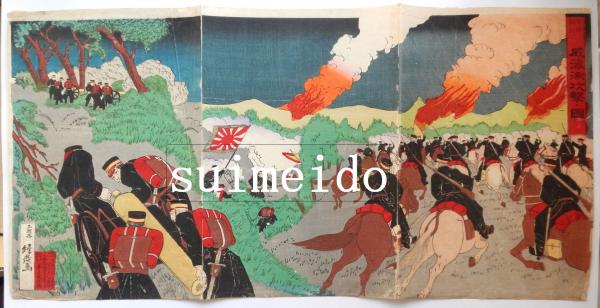 日清戦記 威海衛攻撃ノ図 （錦絵）(経茂画) / 水明洞 / 古本