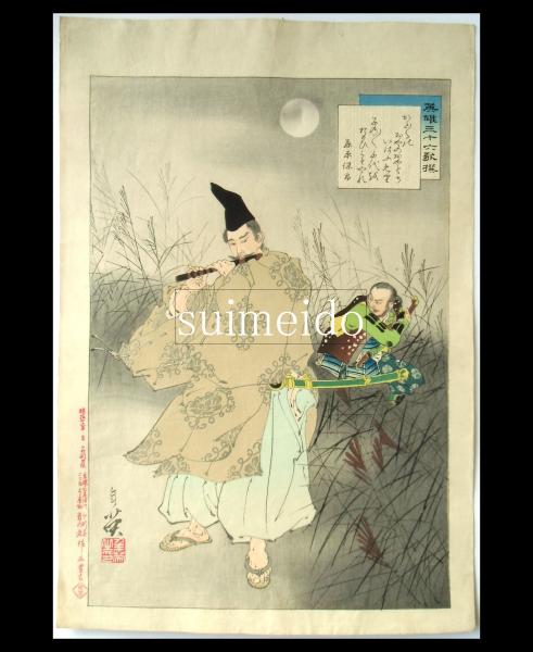 英雄三十六歌撰 藤原保昌 右田年英 古本 中古本 古書籍の通販は 日本の古本屋 日本の古本屋 英雄三十六歌撰 藤原保昌 右田年英 古本 中古本 古書籍の通販は 日本の古本屋 日本の古本屋
