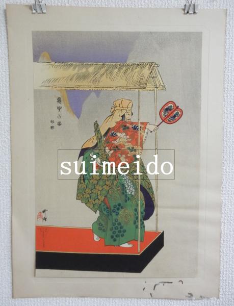 近衛歩兵第一旅団兵営之図(著作者：東台書院東義道) / 水明洞